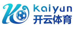开云体育官网-Kaiyun Sports在线视频直播网页版